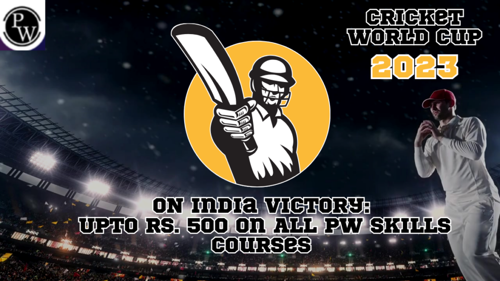 PhysicsWallah World Cup Offer On India Victory: Upto Rs. 500 on All PW Skills Courses 1 Cricket World Cup 2023